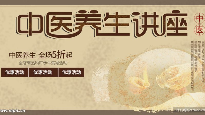 中医理疗与康复理疗：规范标准解析