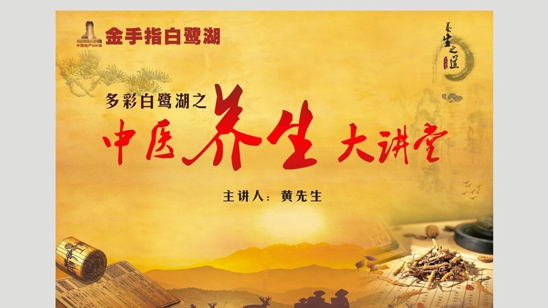慢性胃炎中药调理：配方选择与注意事项