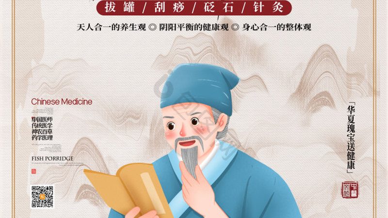 治未病加盟代理，是风口还是陷阱