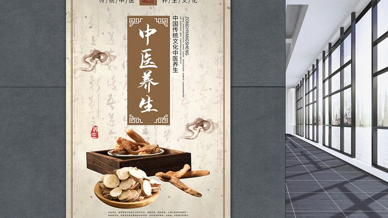 治未病，养生先——探析治未病调理代理费用的合理考量**