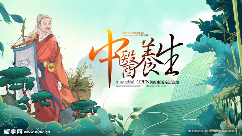 中医诊所挂号看病全流程，轻松应对健康困扰