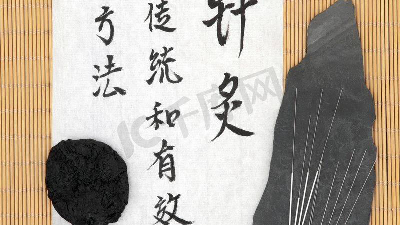 中医诊所备案申请书：了解流程与注意事项